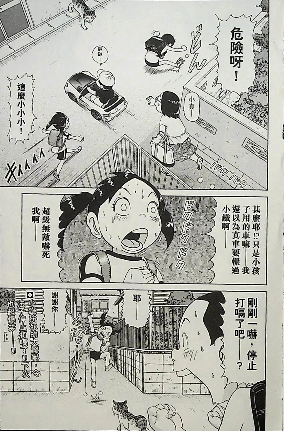 第1卷86