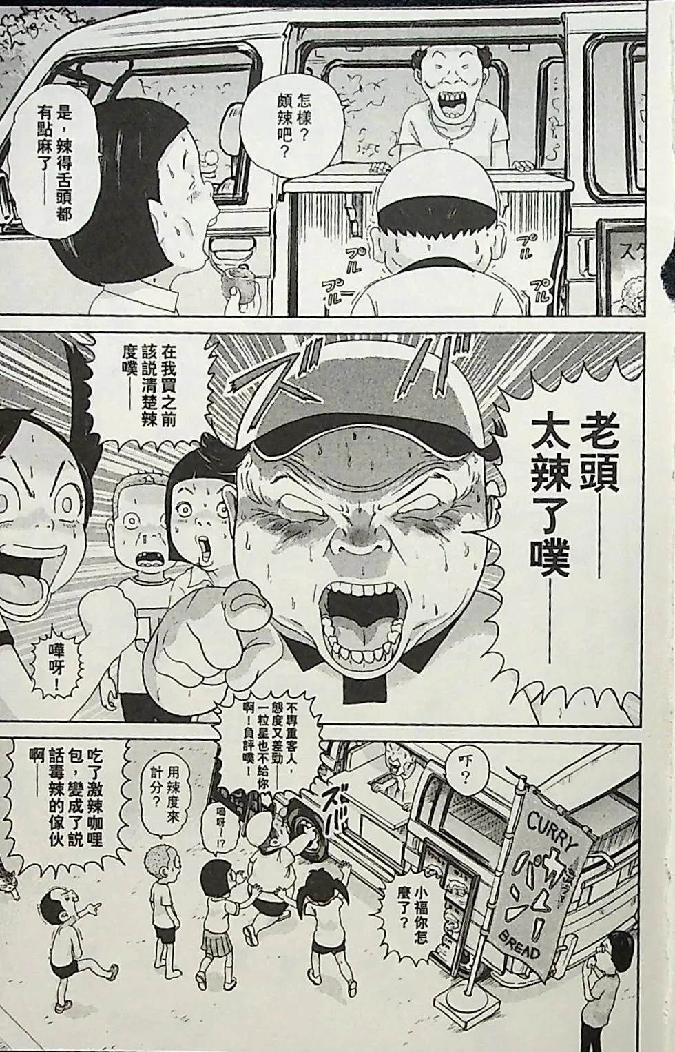 第1卷96