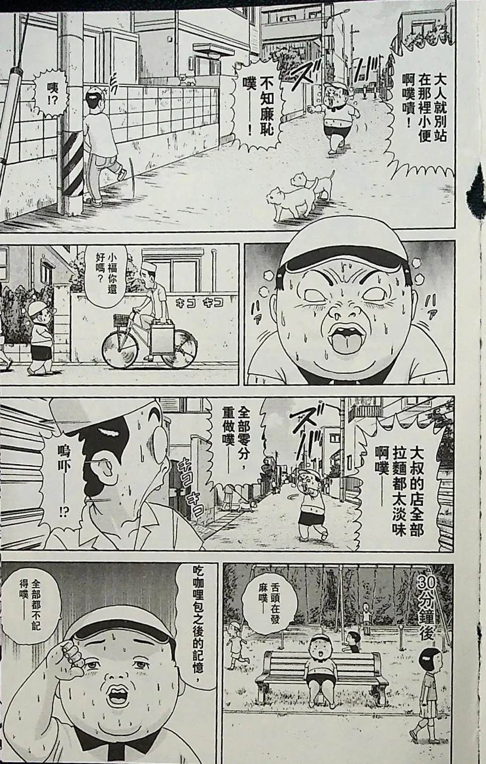 第1卷98