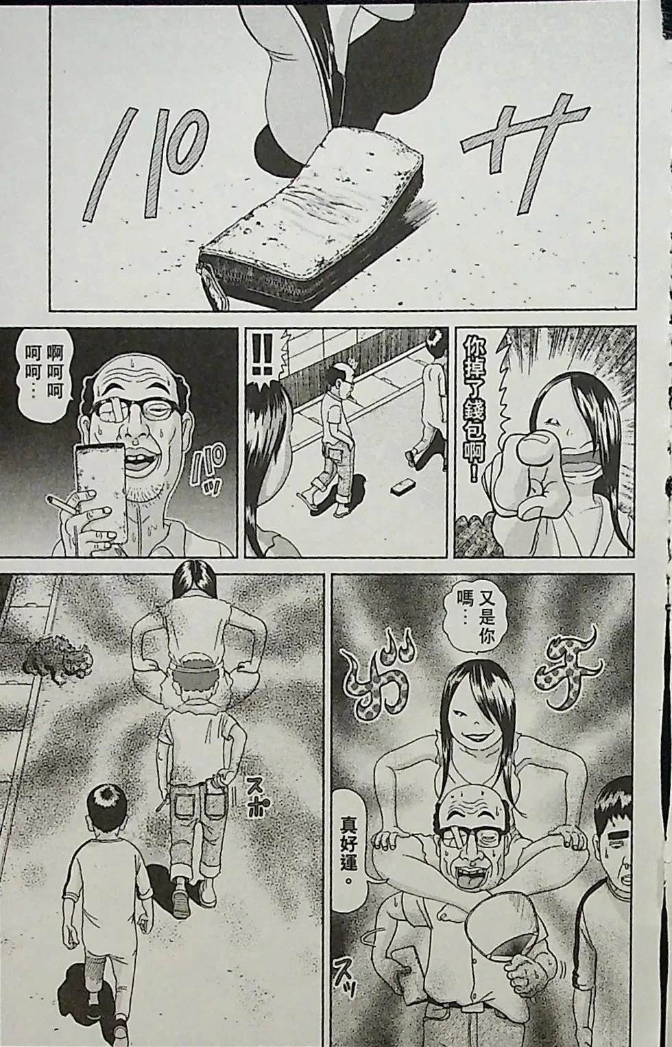 第2卷102
