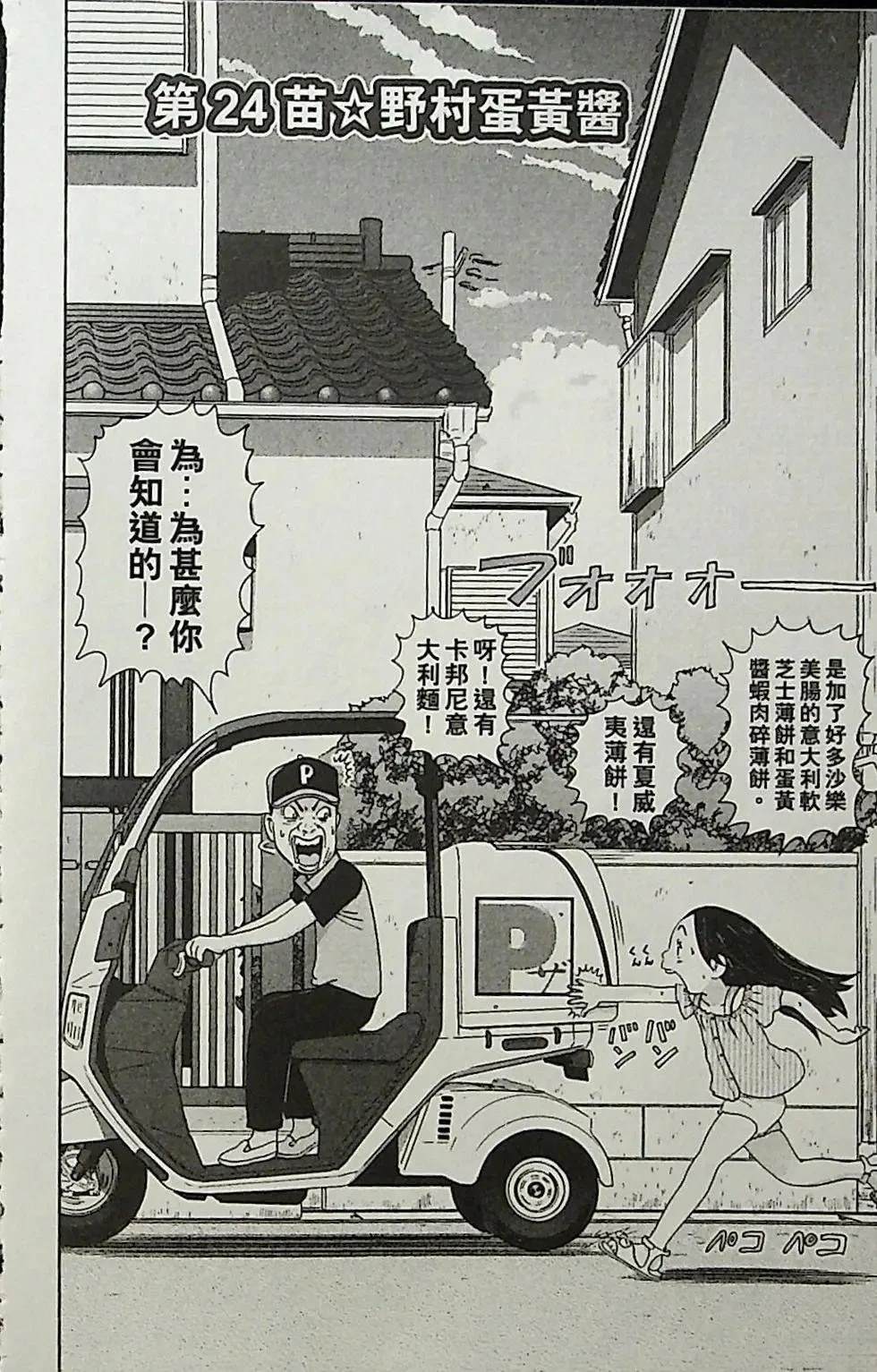第2卷105