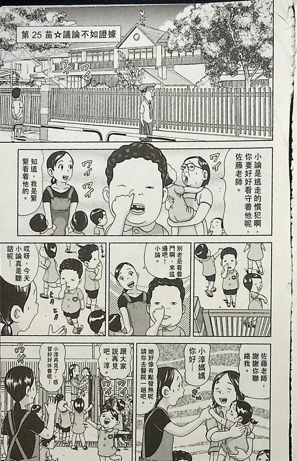 第2卷116