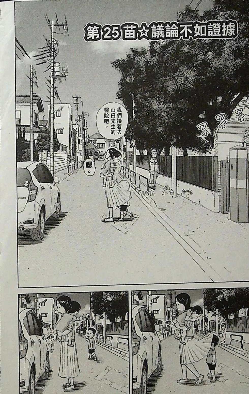 第2卷117