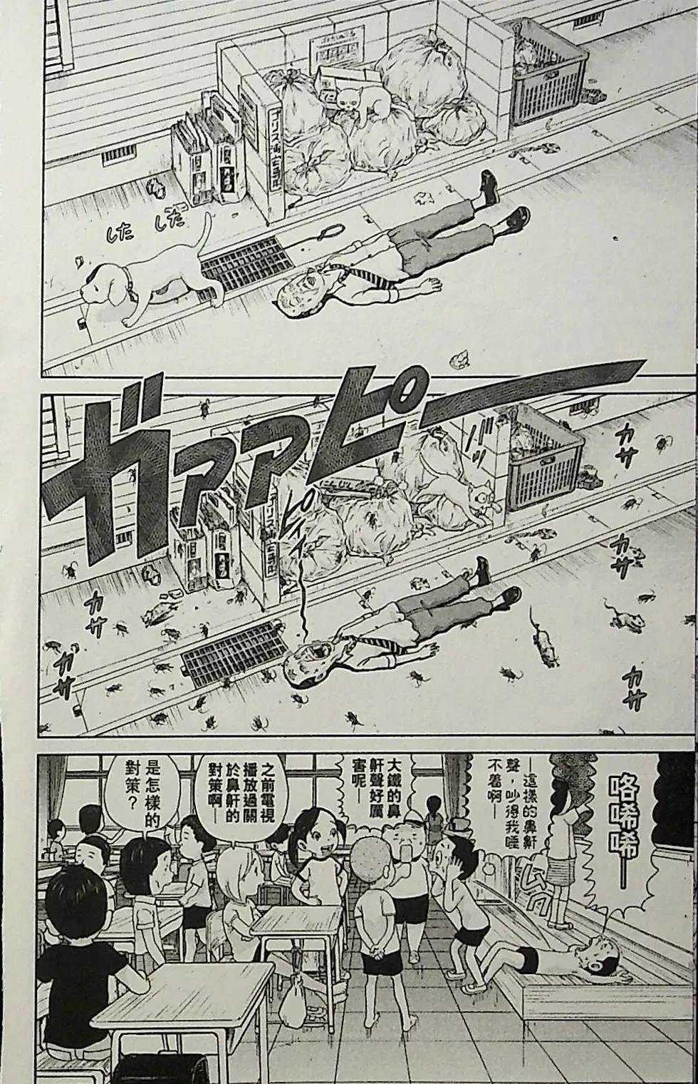第2卷143