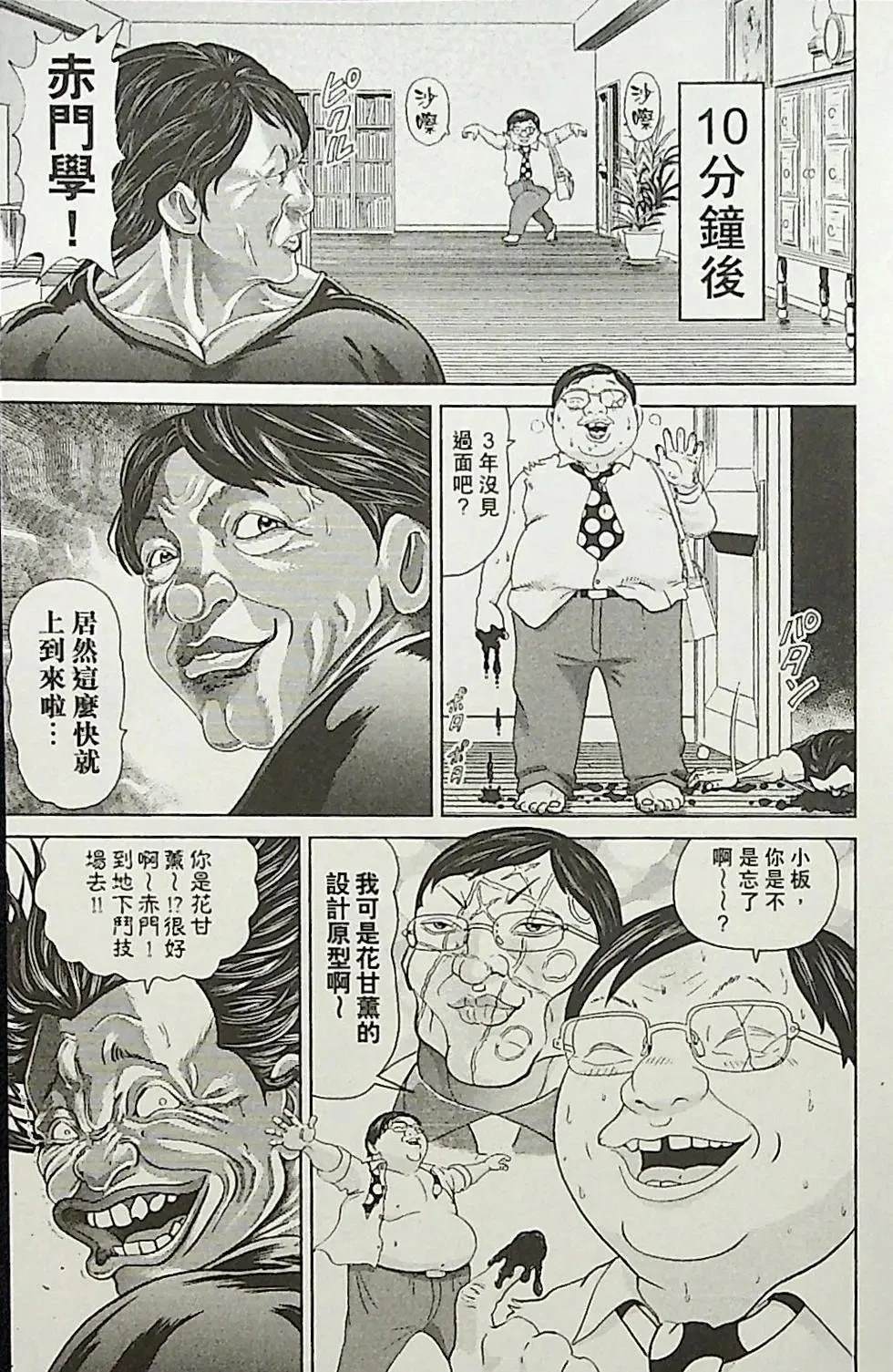第2卷164