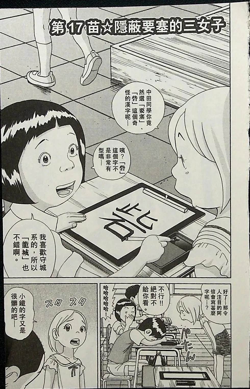 第2卷18