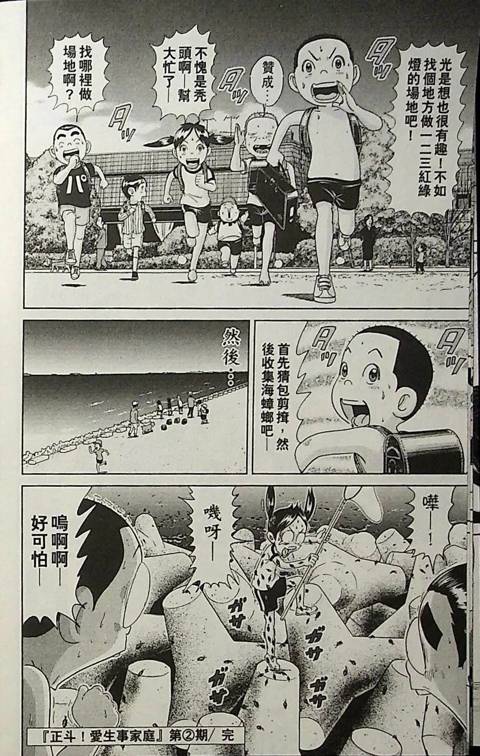 第2卷191