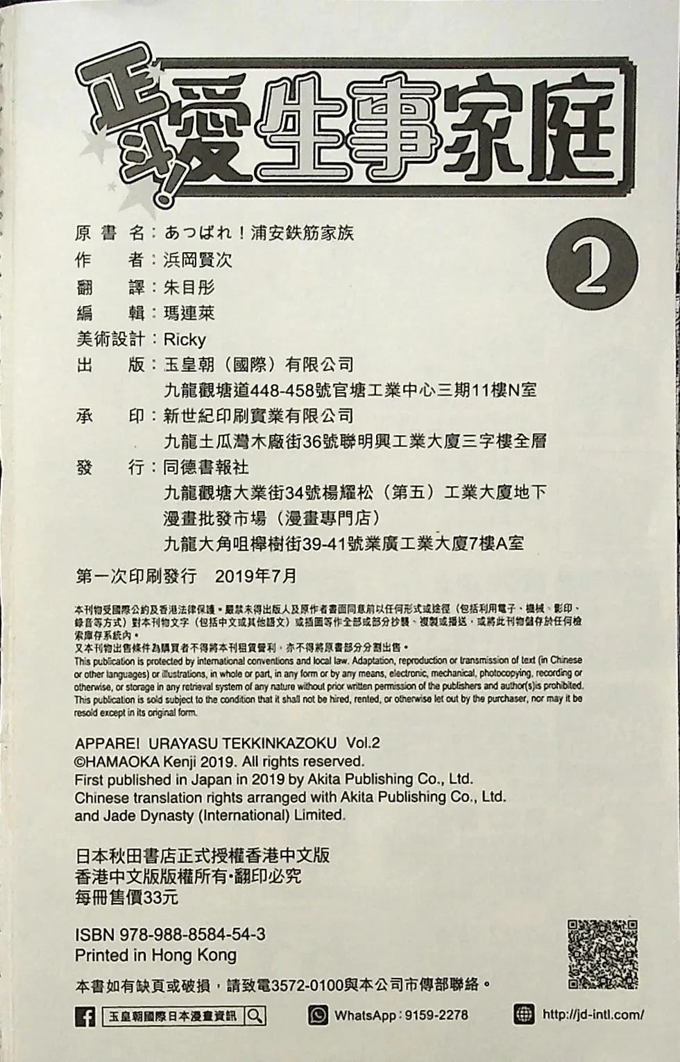 第2卷193