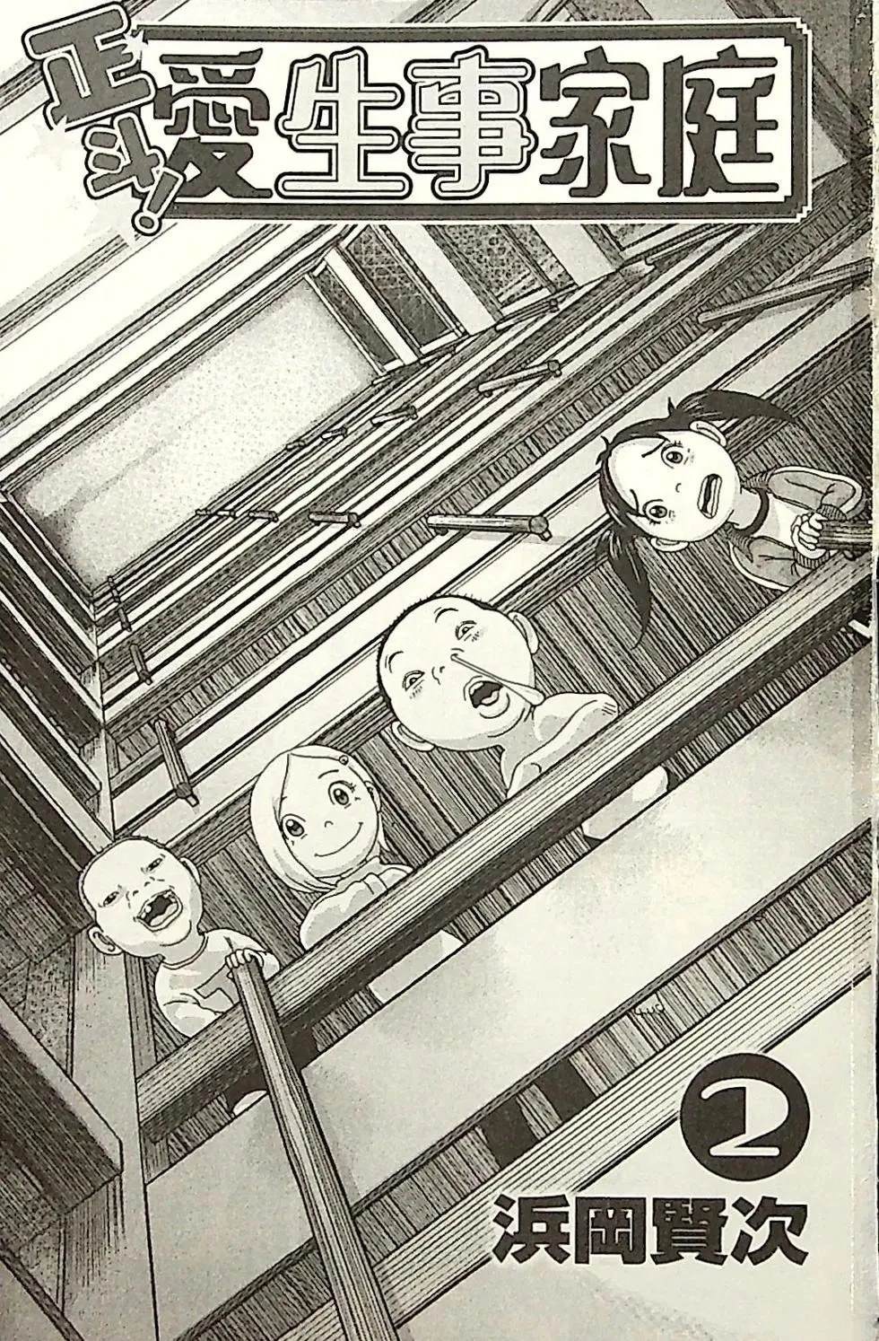 第2卷2