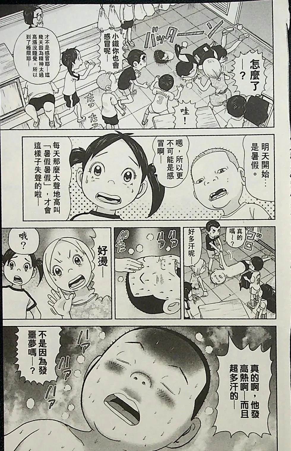 第2卷36