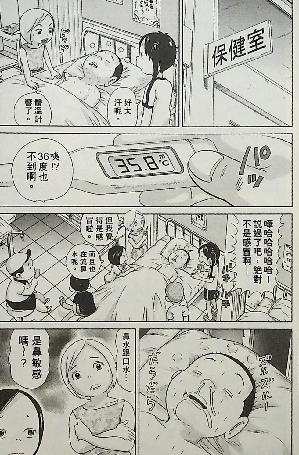 第2卷38