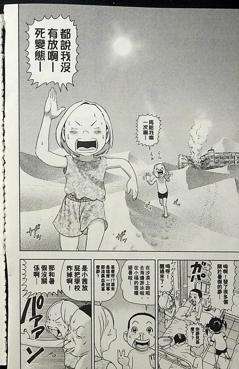 第2卷43