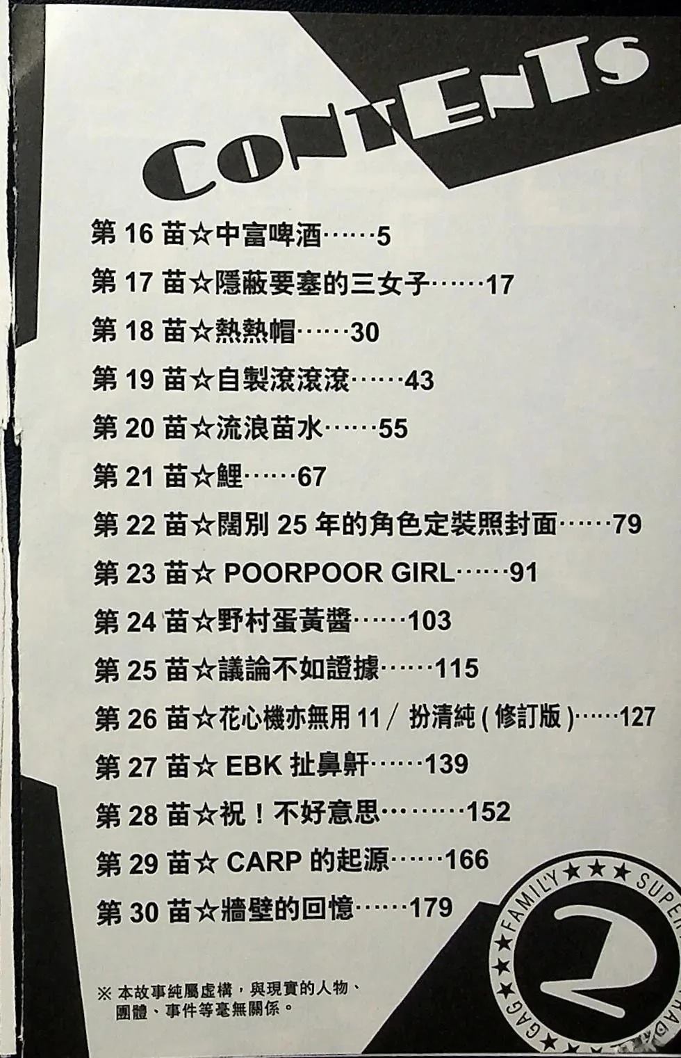 第2卷5