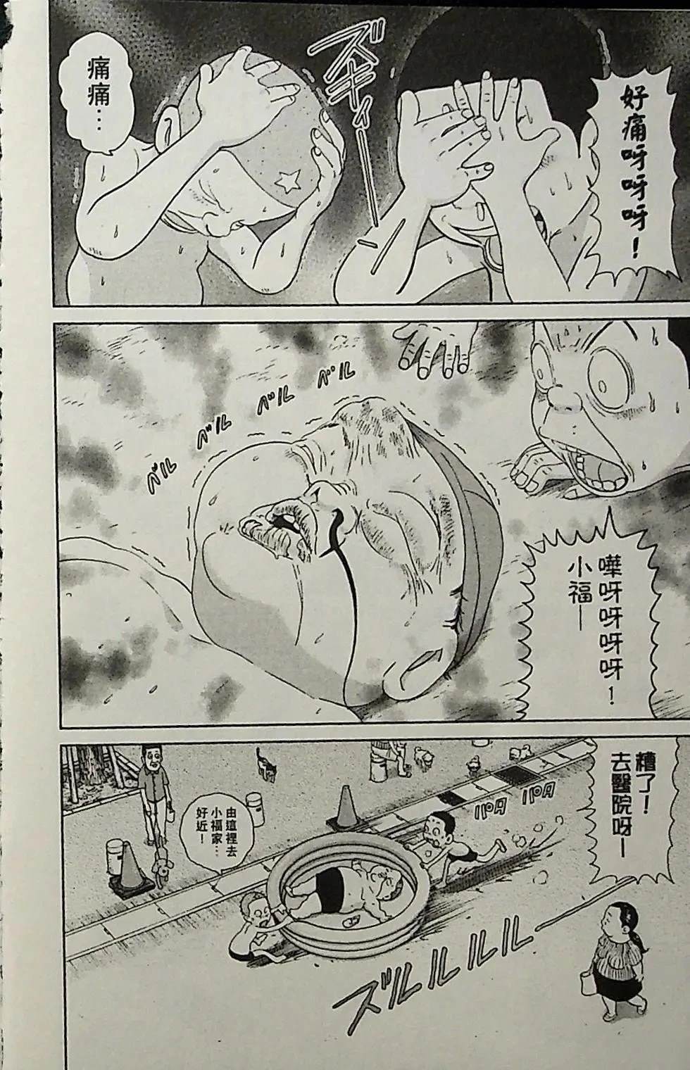 第2卷53