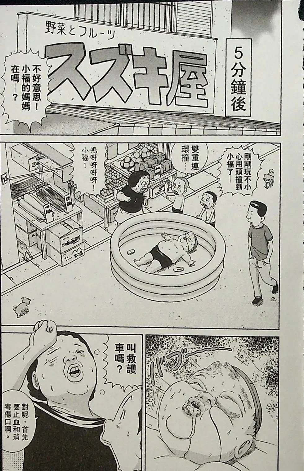 第2卷54