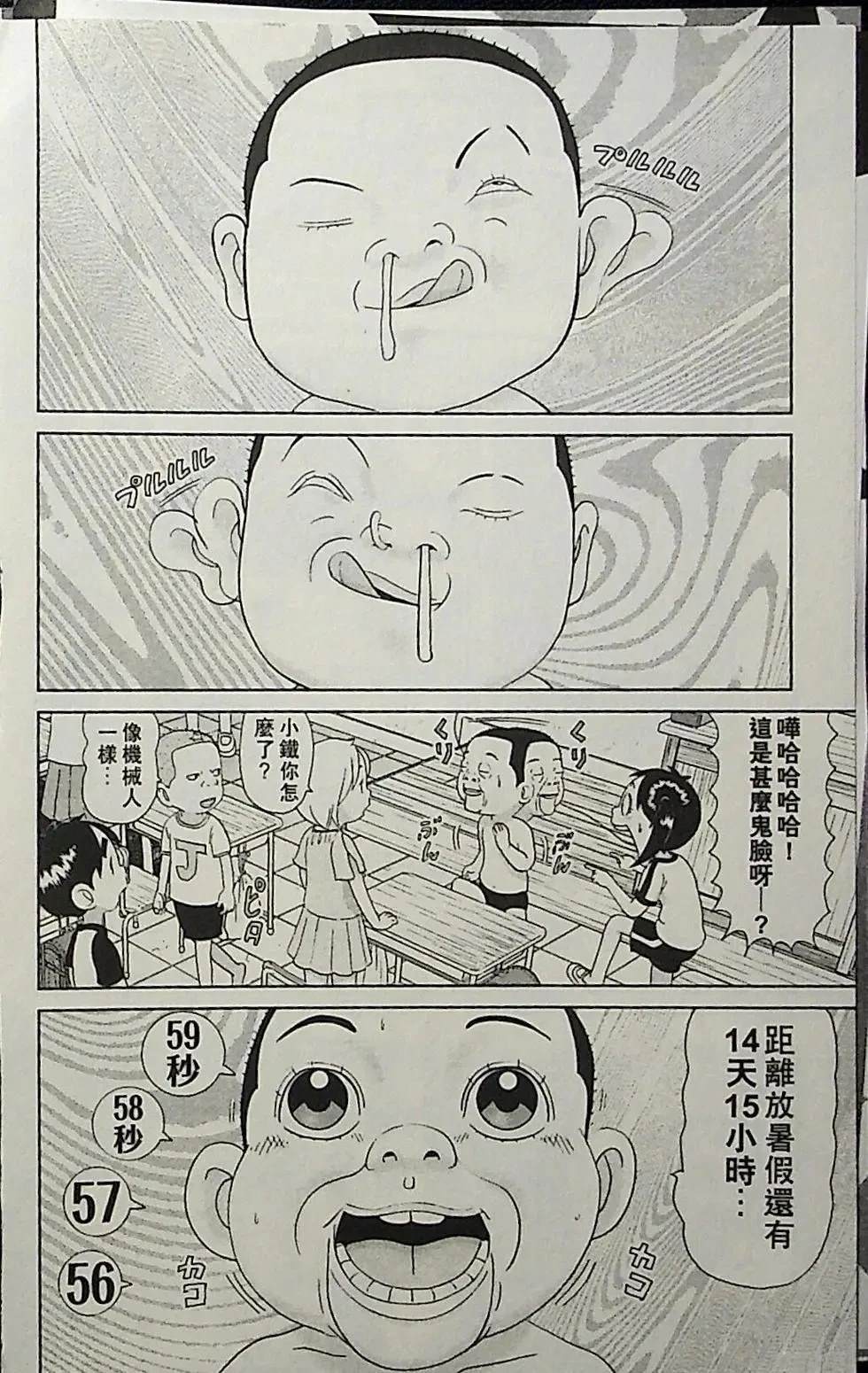 第2卷7