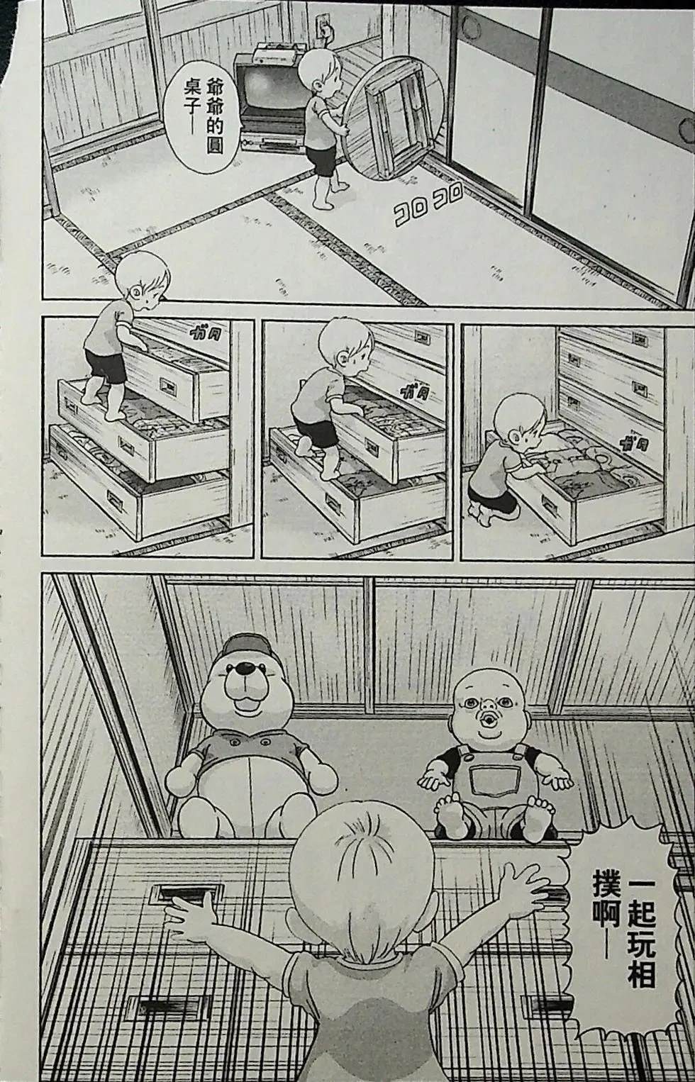 第2卷71