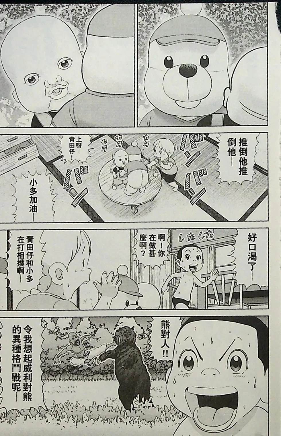 第2卷74