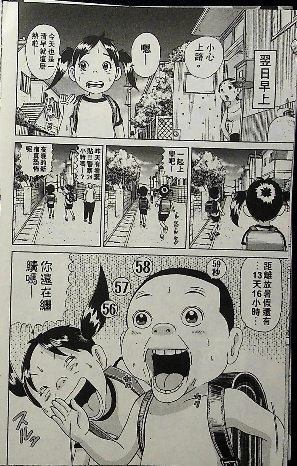 第2卷9