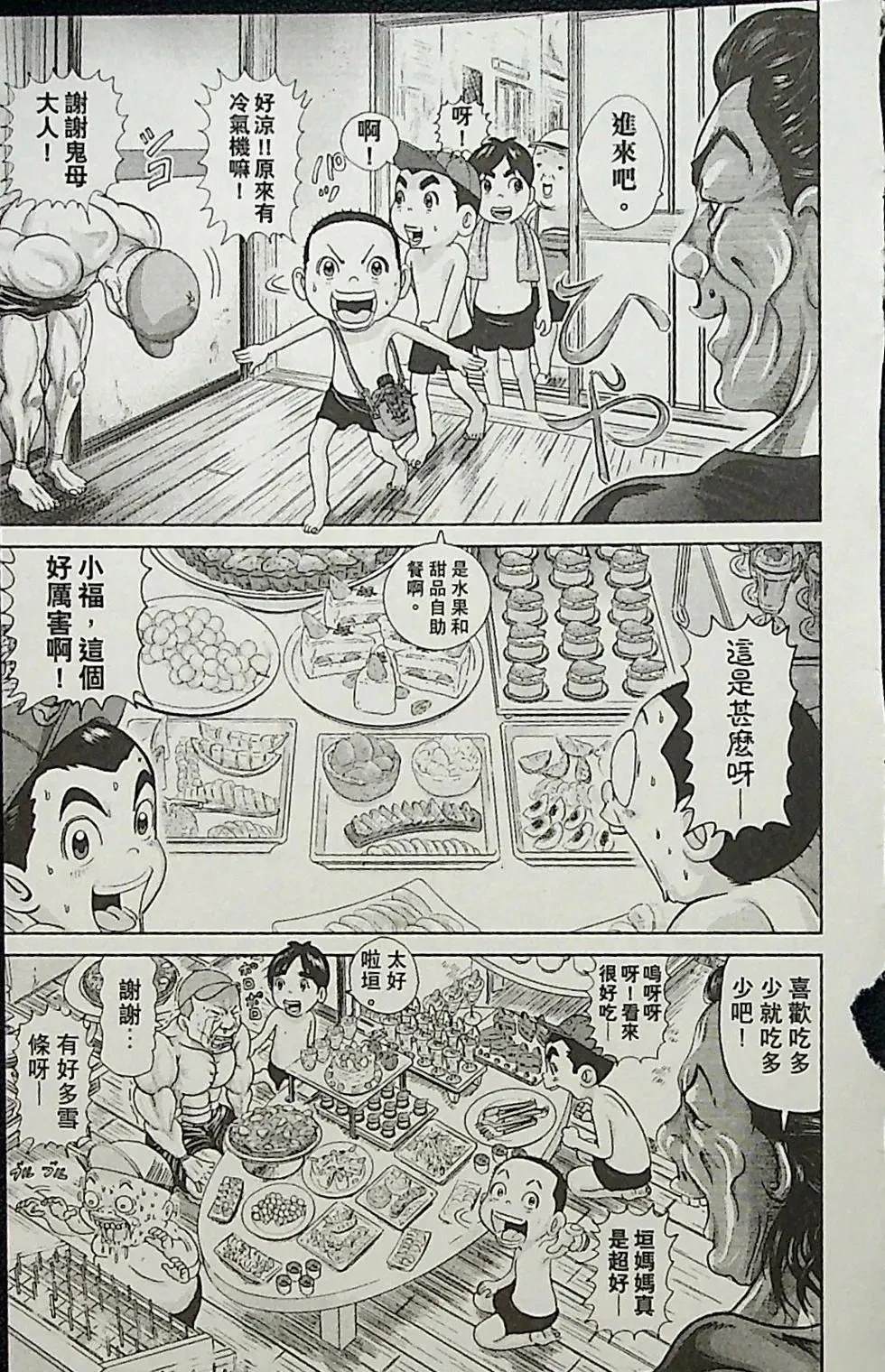 第2卷90