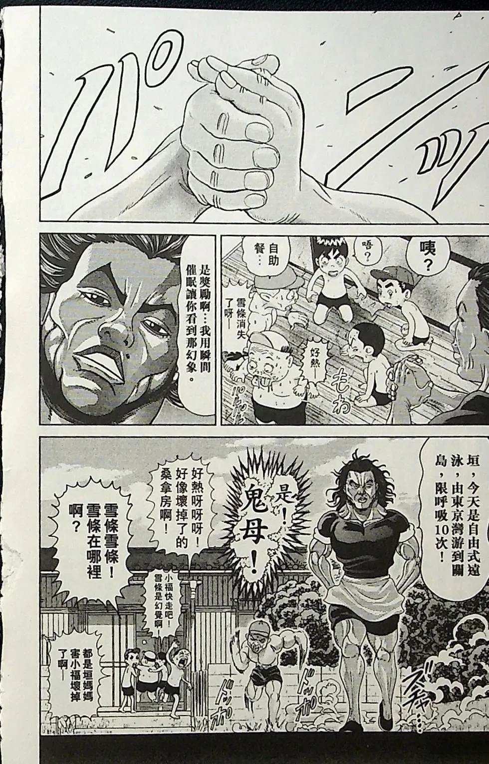 第2卷91