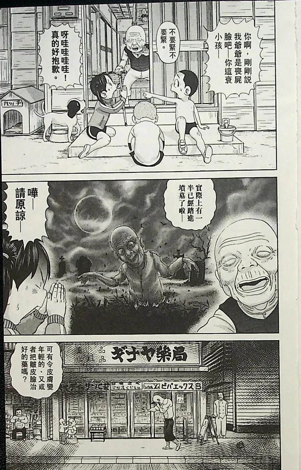 第3卷120