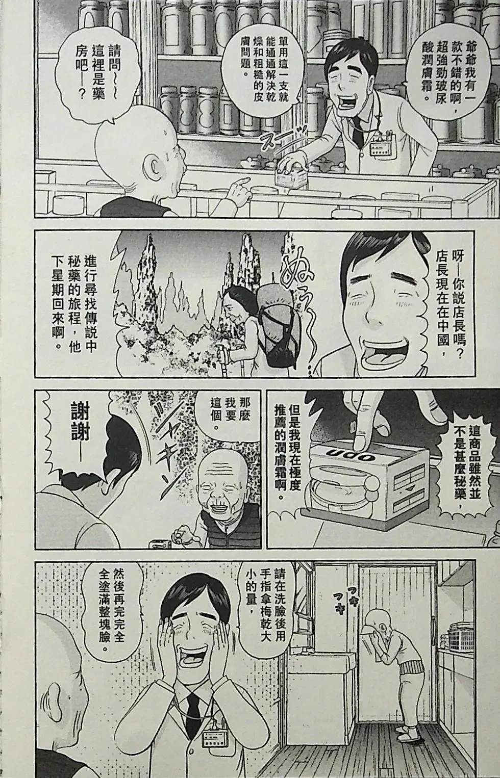 第3卷121