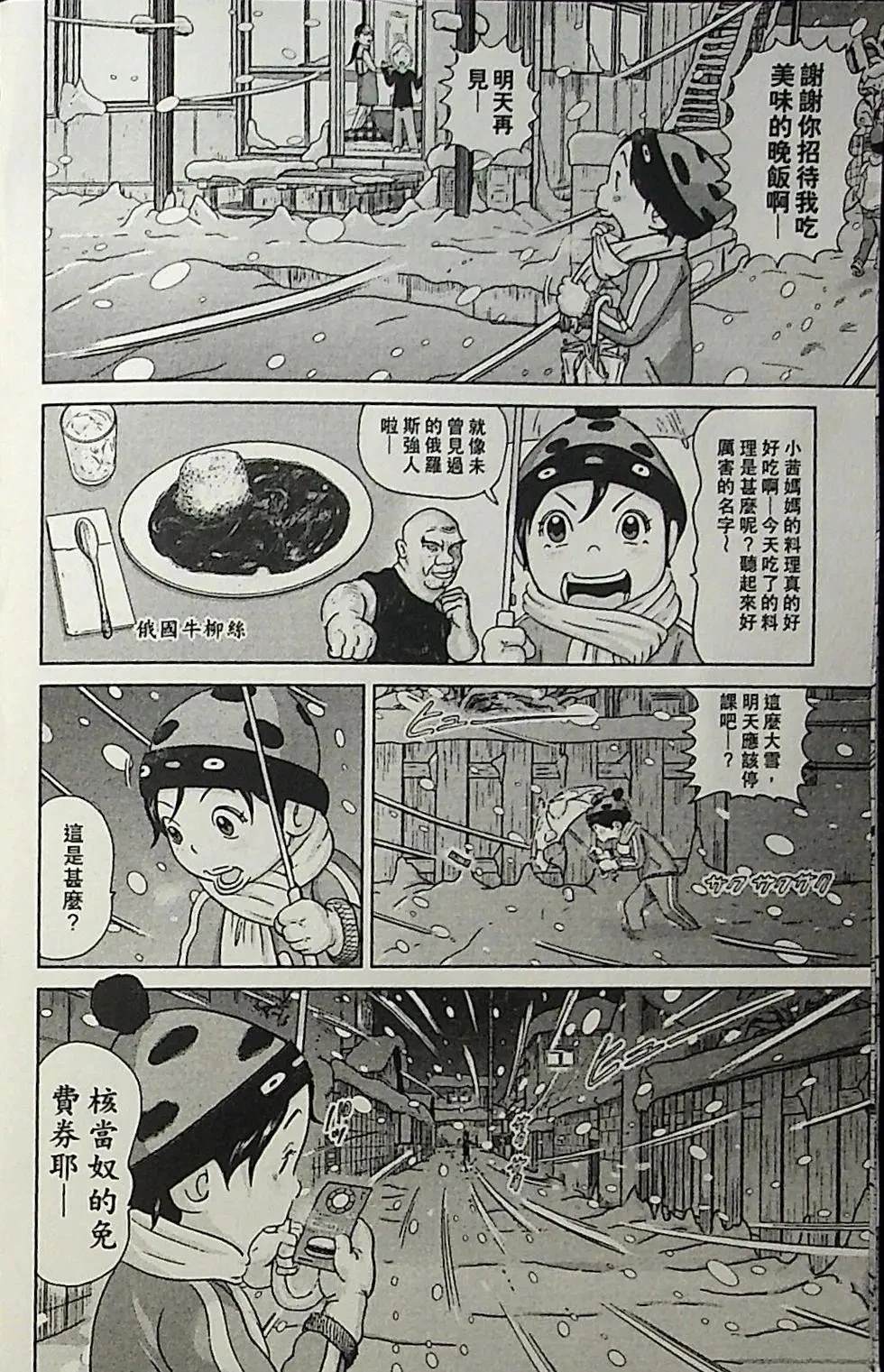 第3卷161
