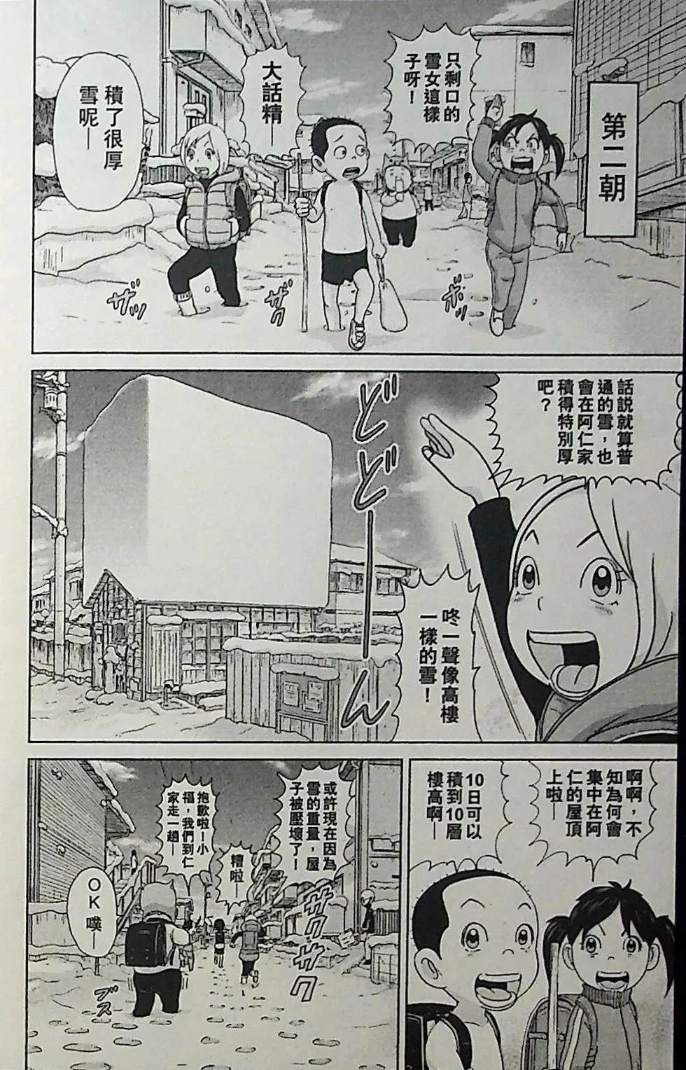第3卷163