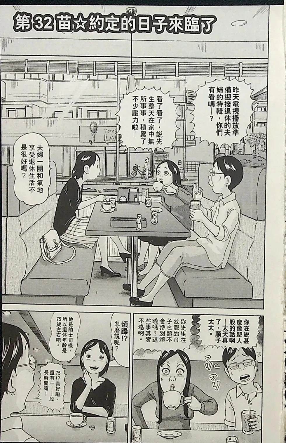 第3卷18