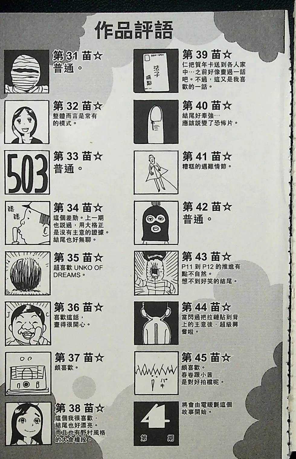 第3卷190