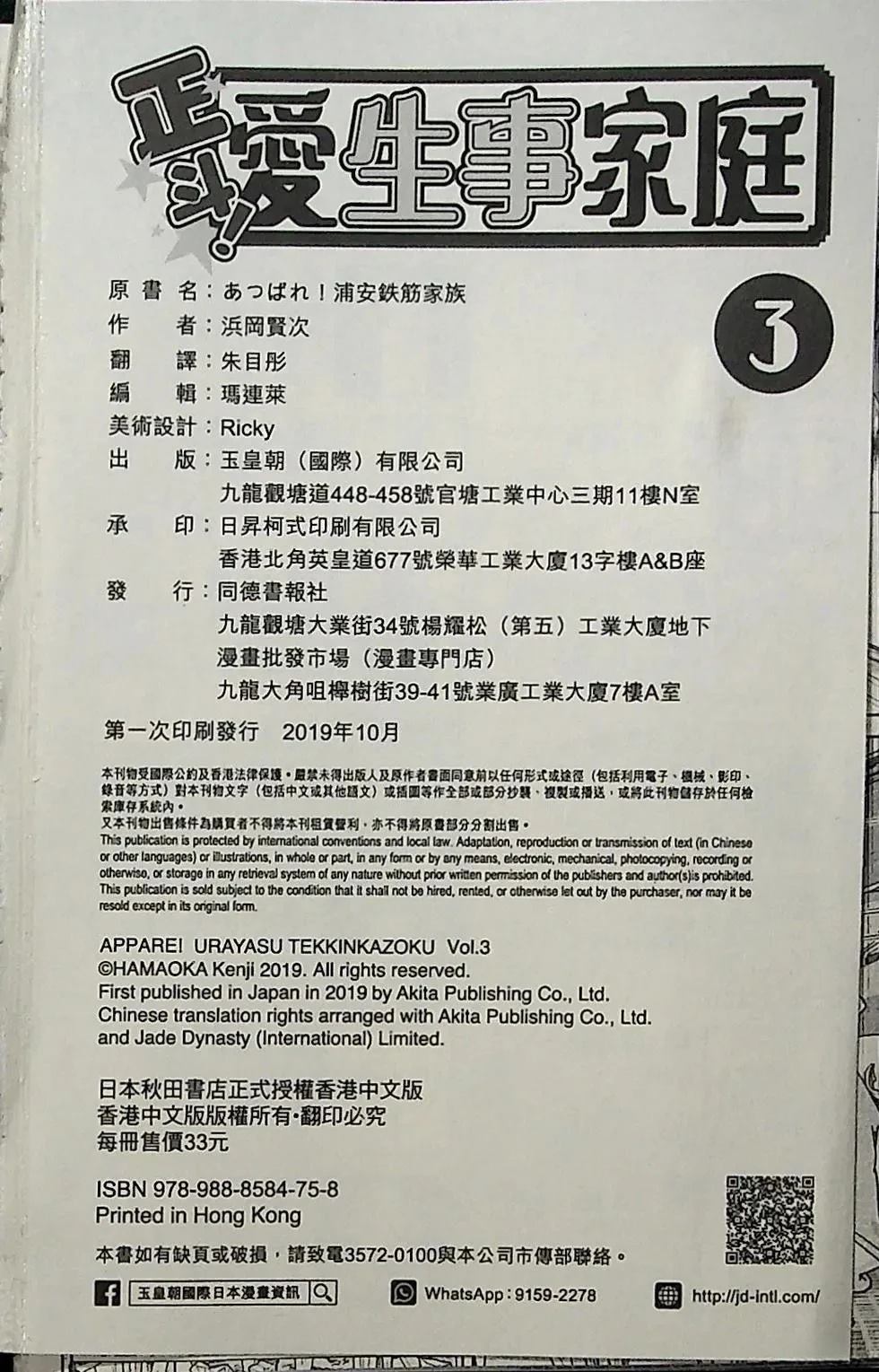 第3卷191