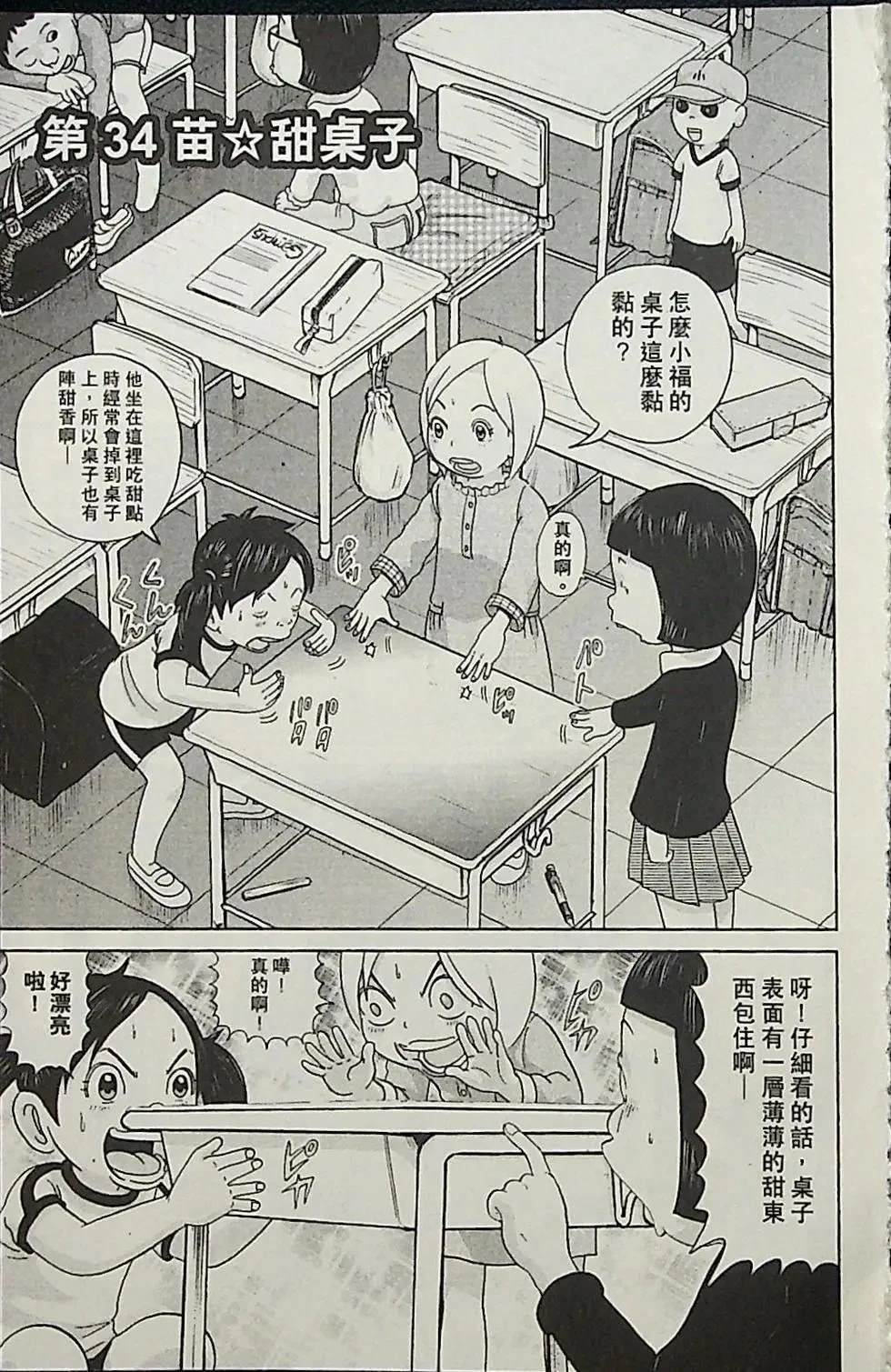 第3卷42