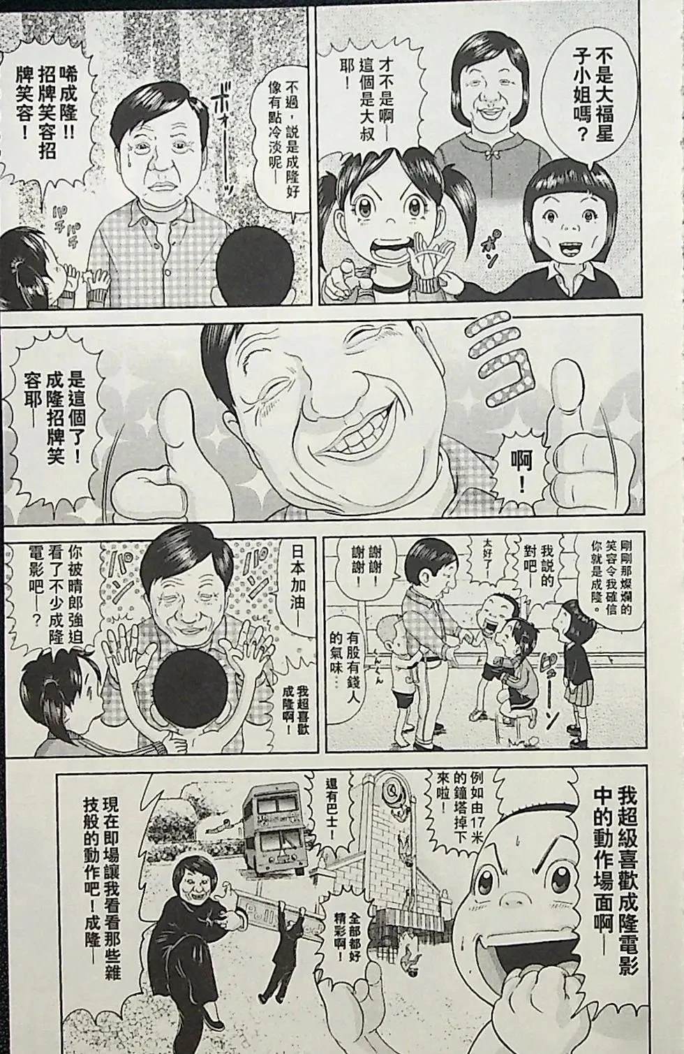 第3卷70