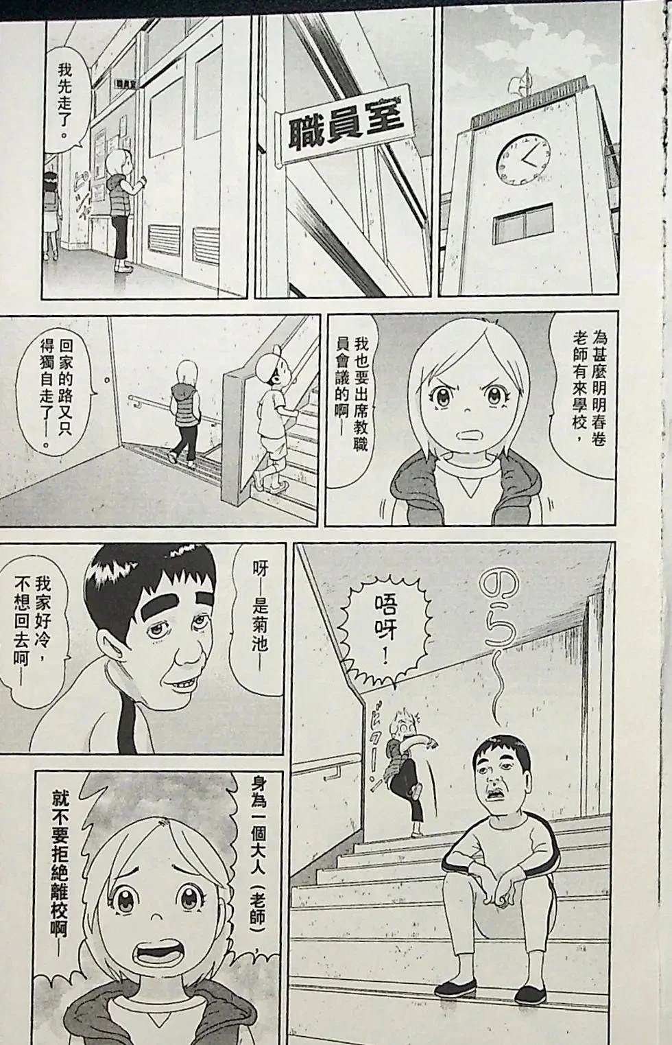 第3卷82