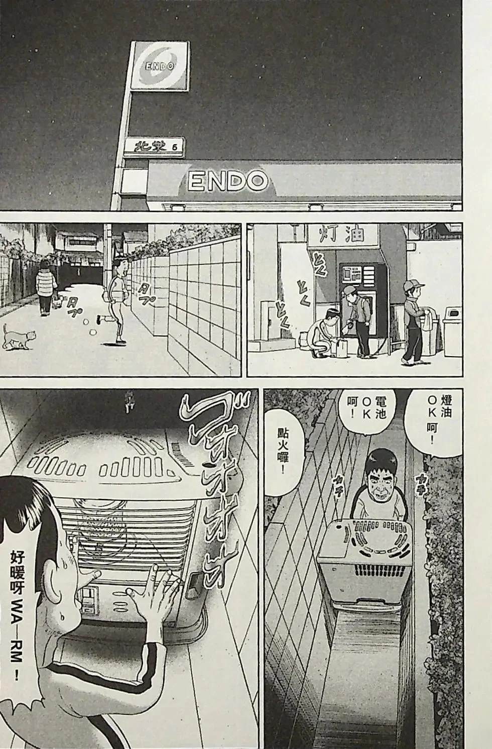 第3卷88