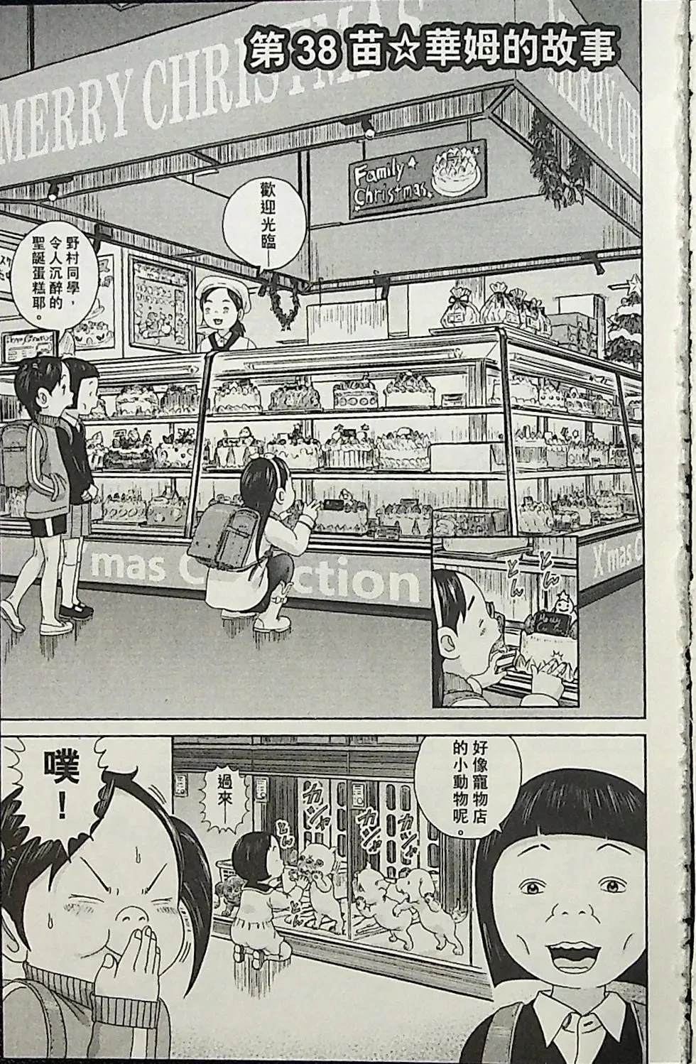 第3卷92