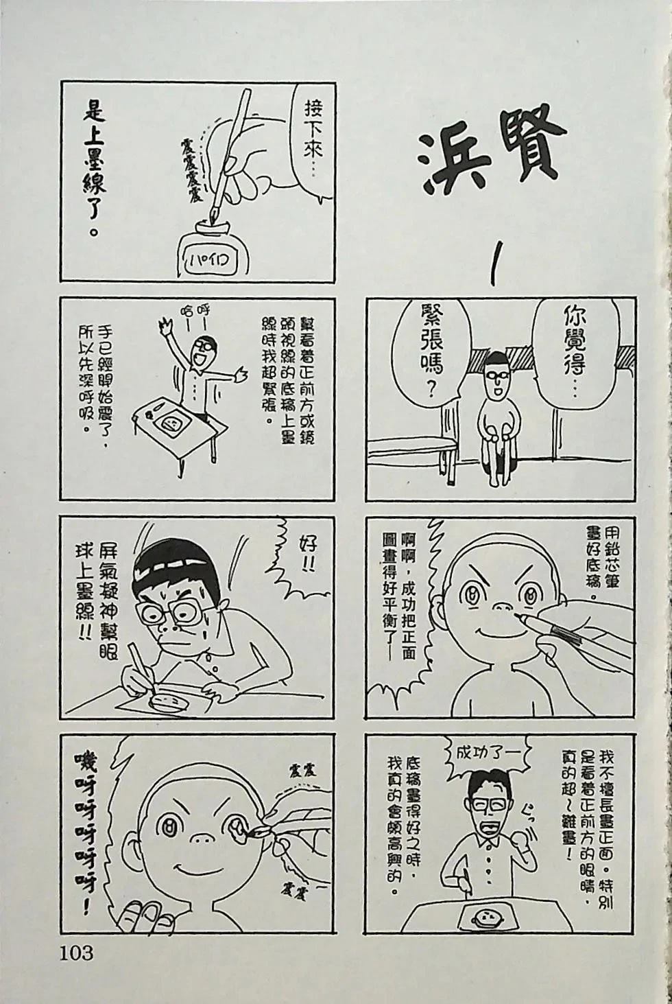 第4卷103