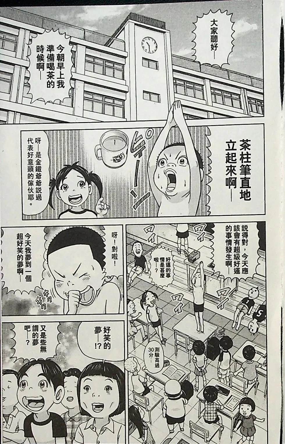 第4卷105