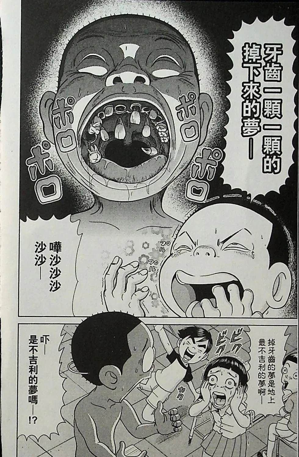 第4卷106
