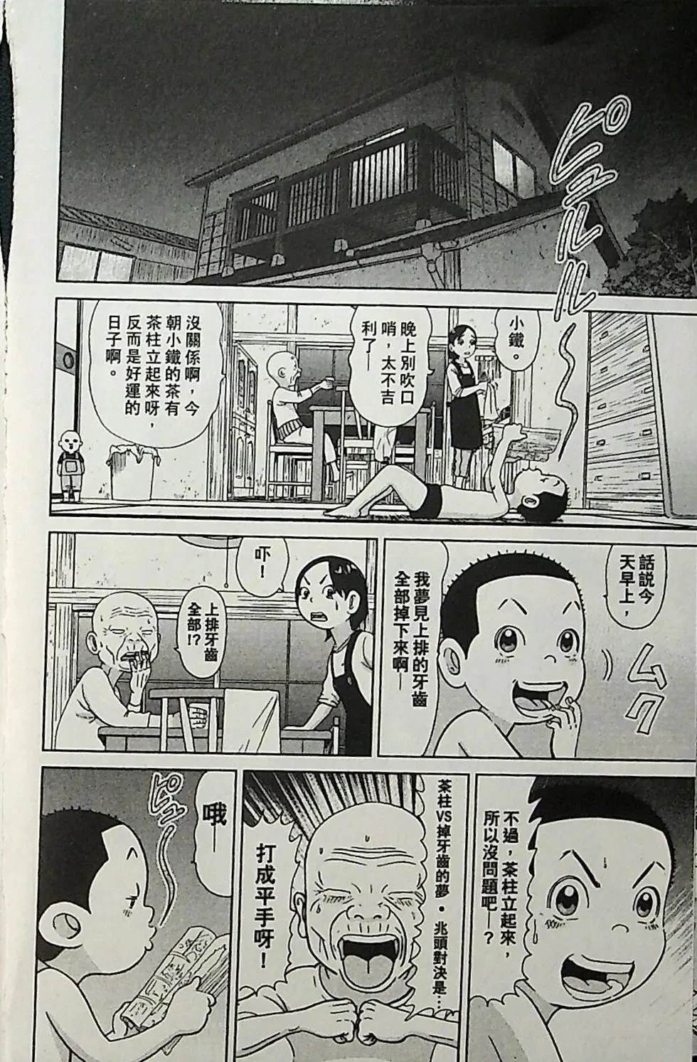 第4卷108
