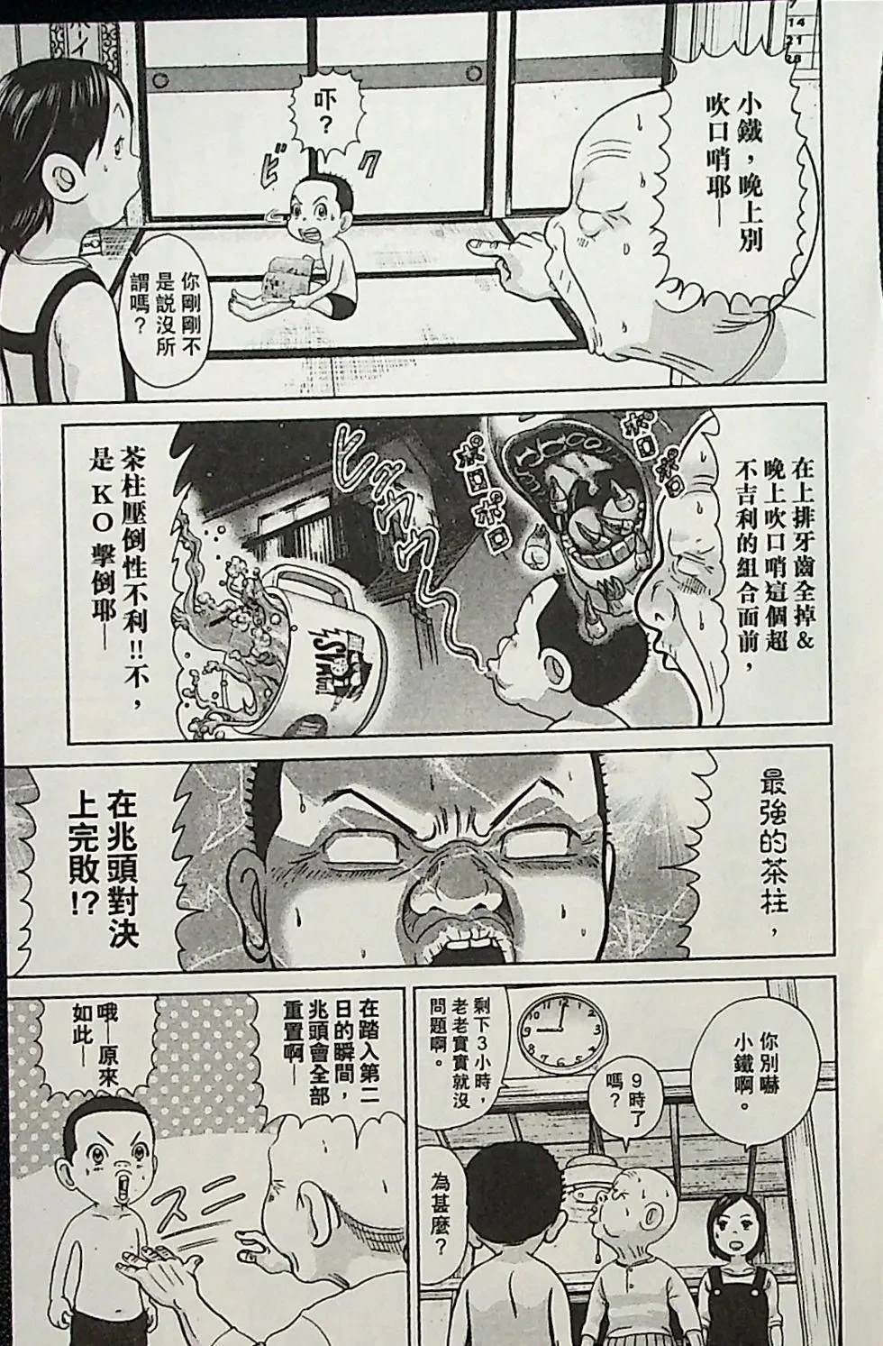第4卷109