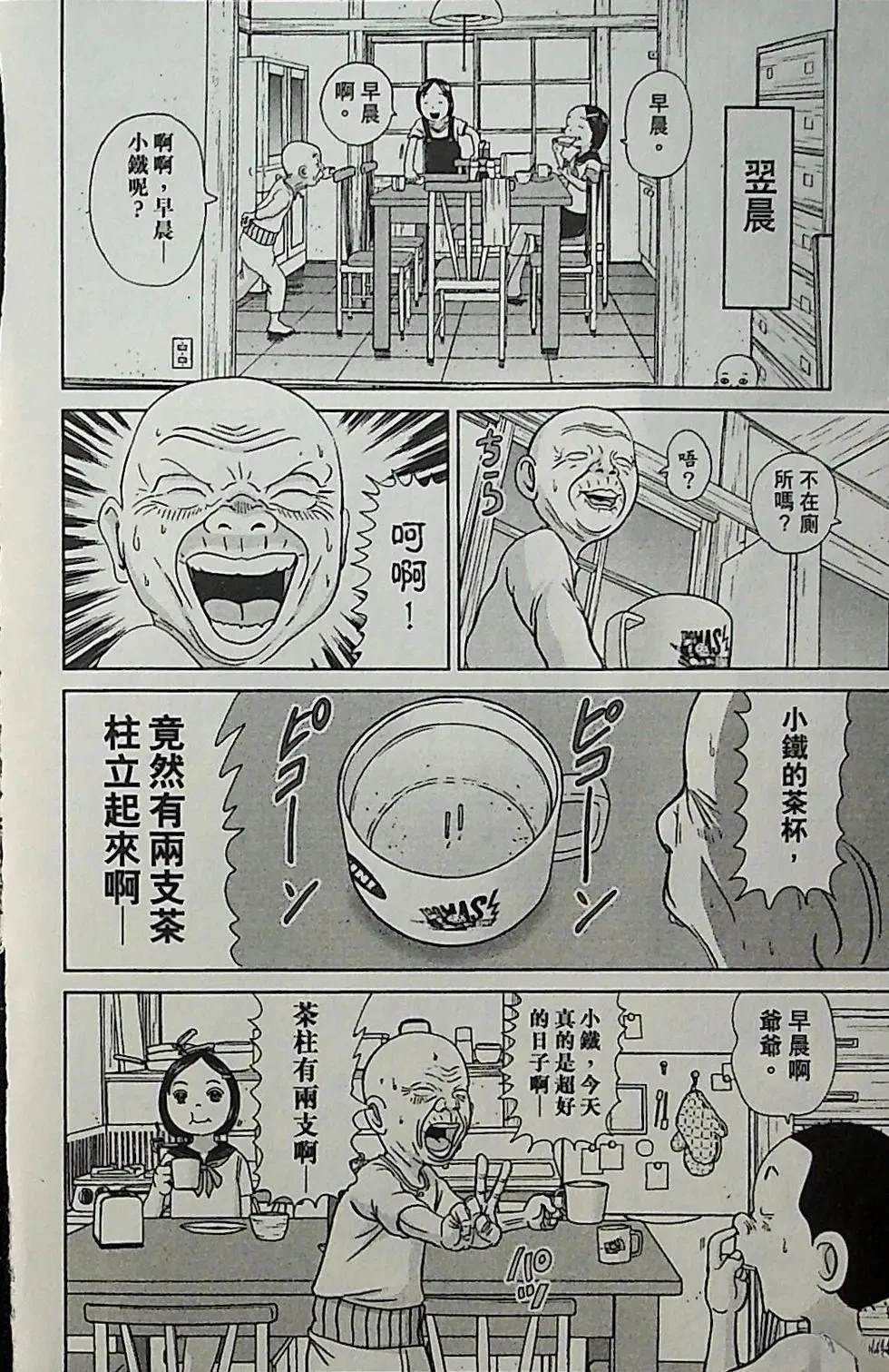 第4卷110