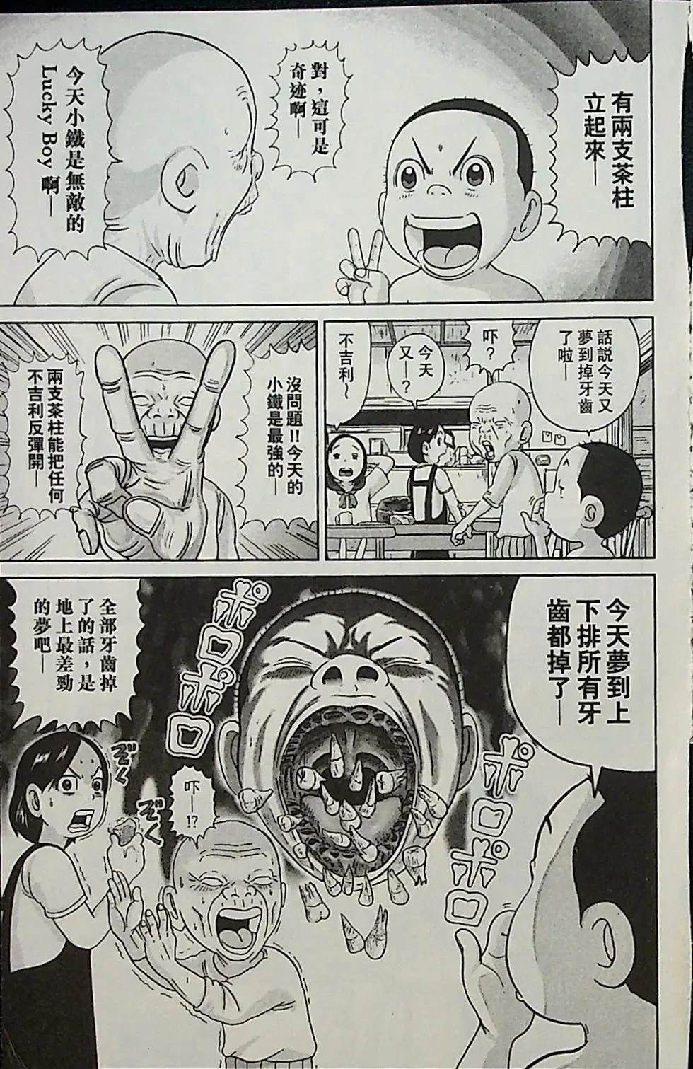 第4卷111