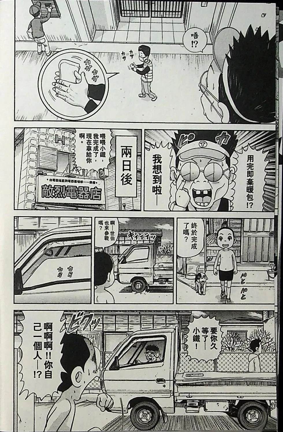 第4卷12