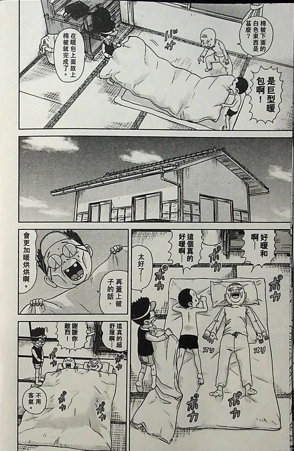 第4卷16