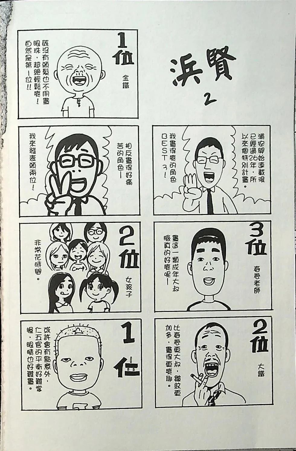 第4卷190