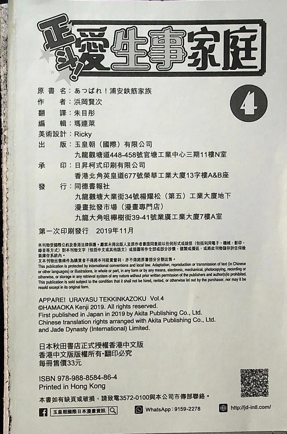 第4卷192