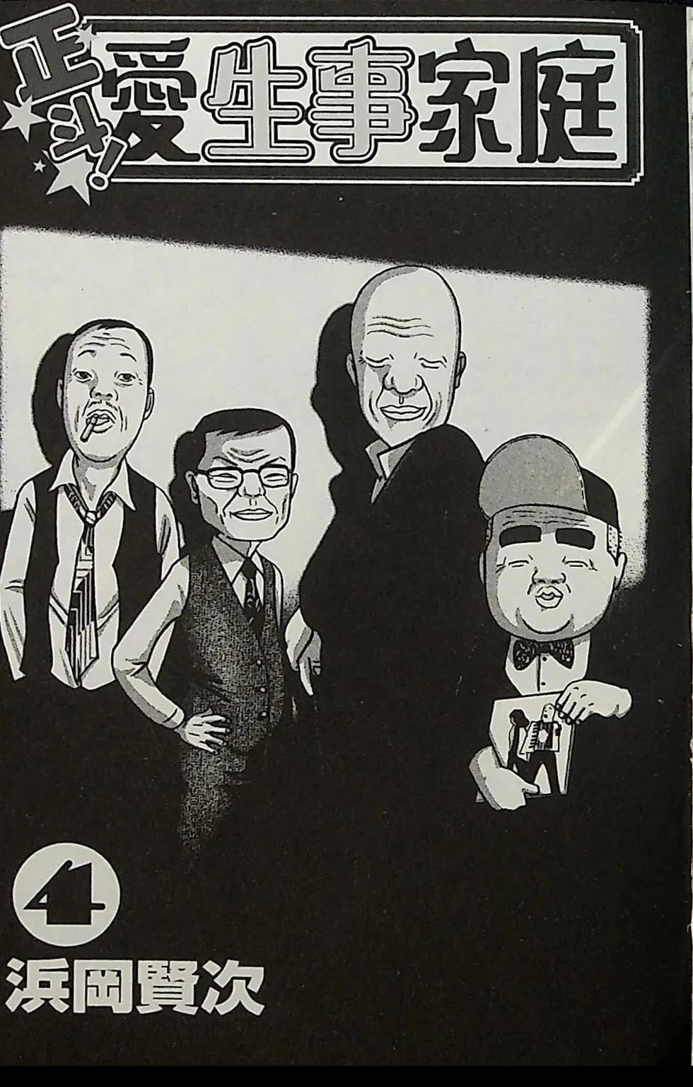 第4卷3