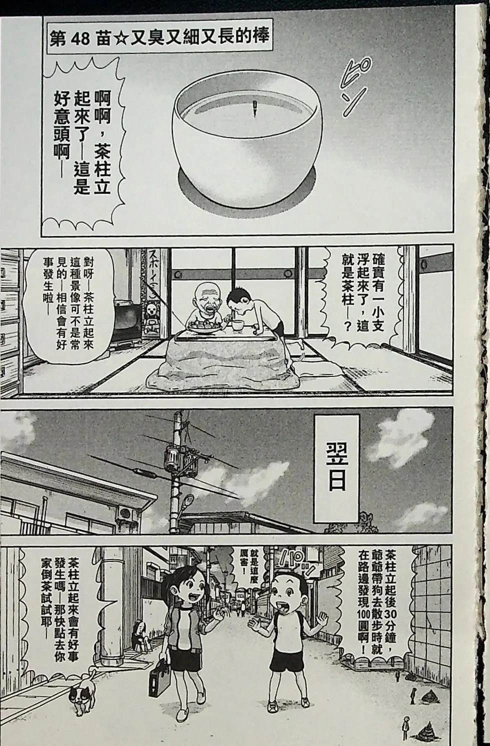 第4卷31